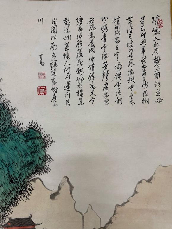 日本松町古美溥儒 山水人物作品