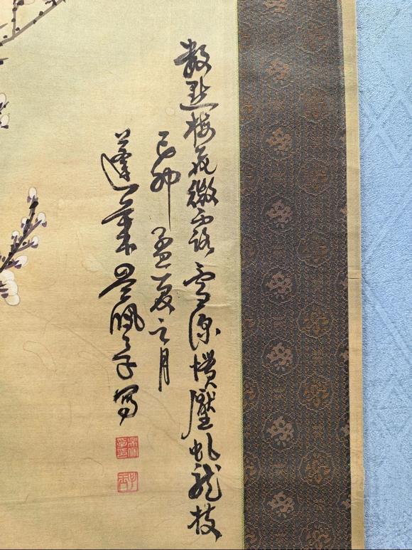 日本松町古美吳佩孚 梅花