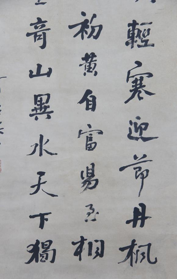 北京嘉翰書法 
