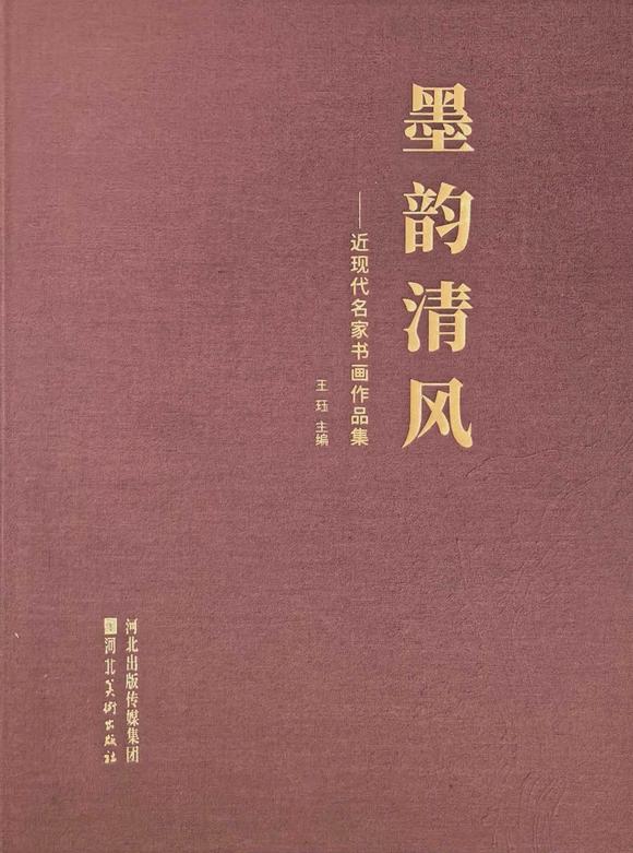 北京嘉翰花香圖 出版墨韻清風(fēng)p404，（河北美術(shù)出版社出版