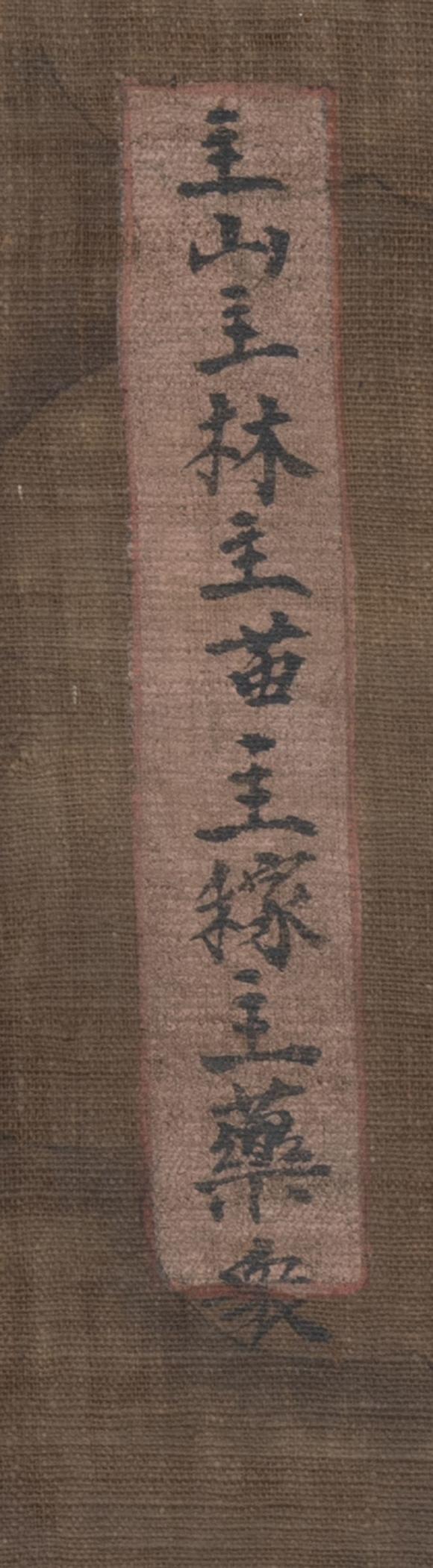 Adam'sA LARGE TAOIST PAINTING, DATED 1640 崇祯十三年十月内造 宝峰寺 临