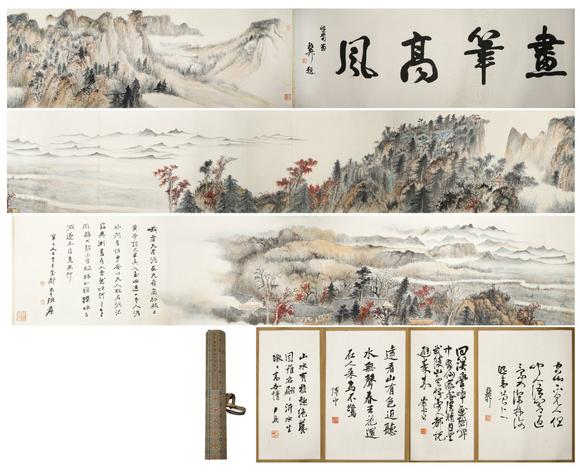 You Need 張大千 山水長卷