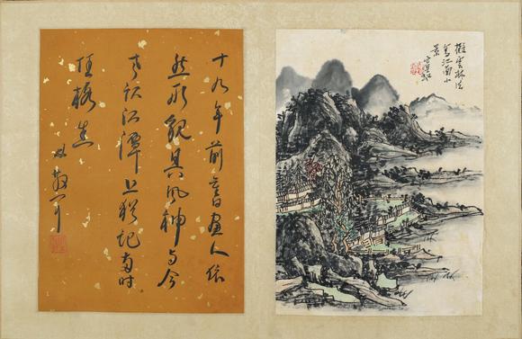 You Need黃賓虹 新安山水十景圖 冊(cè)頁(yè)