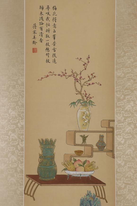You Need宋美齡 清供四條屏