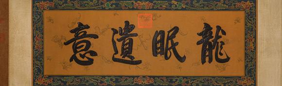 You Need李公麟 神駿圖 