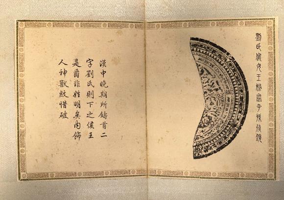 You Need蔣溥 銅鏡冊(cè)頁(yè)