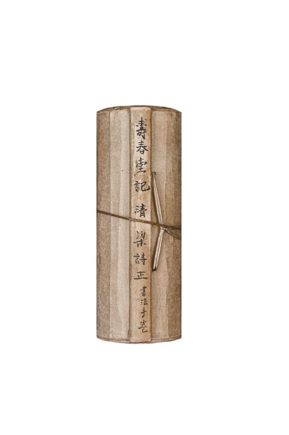 You Need 梁詩正 壽春堂記圖卷  