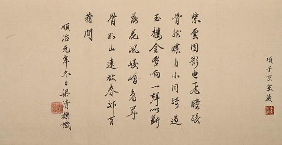 You Need 趙孟頫 人馬圖卷  