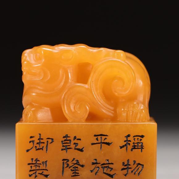 You Need田黃石雕瑞獸鈕印章