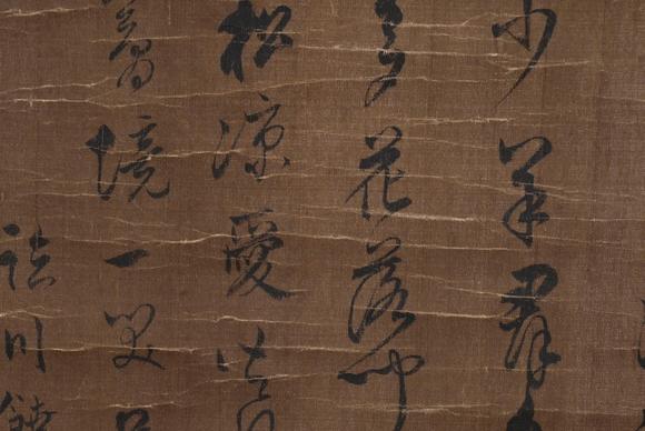 You Need饒介 書法
