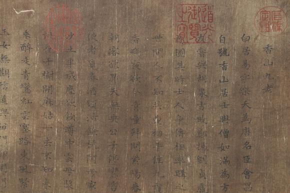 You Need 趙孟頫  無疆圖卷 