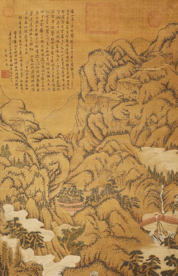 You Need 文嘉 山水圖