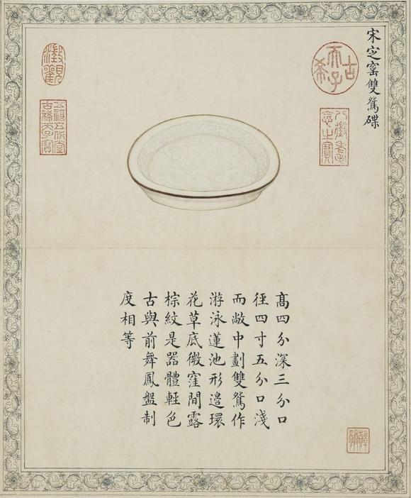 東京SAKURA拍賣（東京櫻花拍賣）珍陶萃美圖冊十開 吳湖帆題