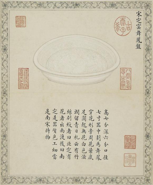 東京SAKURA拍賣（東京櫻花拍賣）珍陶萃美圖冊十開 吳湖帆題