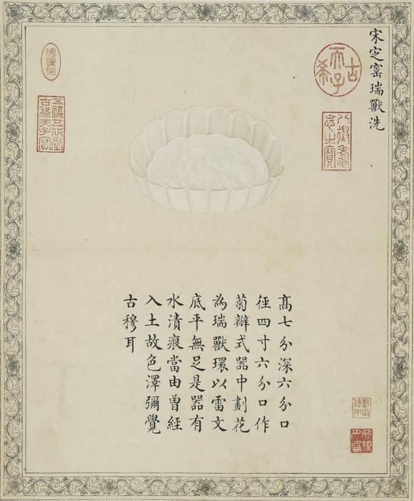 東京SAKURA拍賣（東京櫻花拍賣）珍陶萃美圖冊十開 吳湖帆題