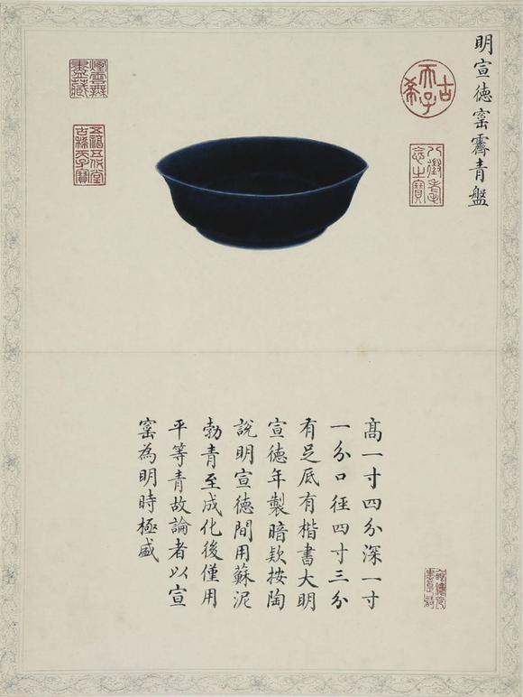 東京SAKURA拍賣(mài)（東京櫻花拍賣(mài)）精陶韞古圖冊(cè)十開(kāi) 吳湖帆題