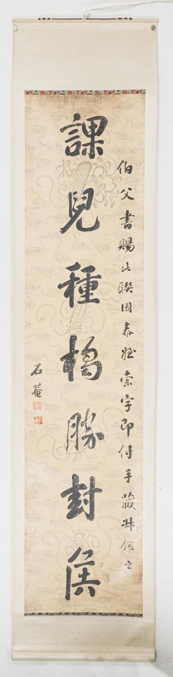 東京SAKURA拍賣（東京櫻花拍賣）劉墉 書法對聯(lián)