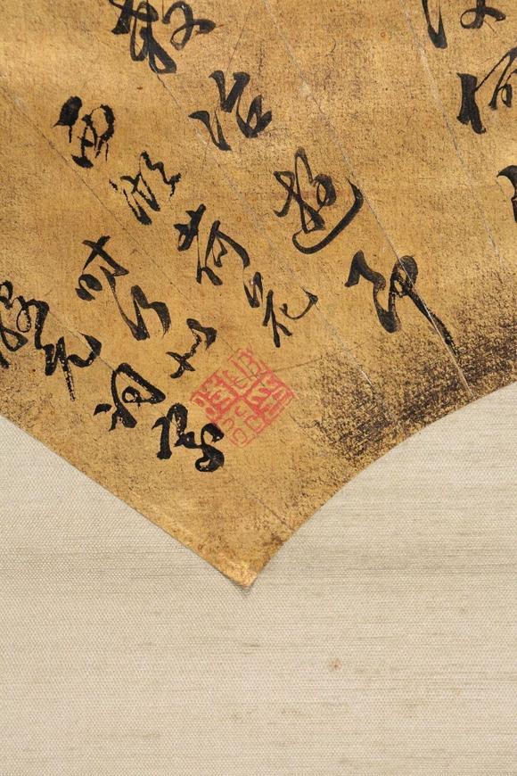 東京SAKURA拍賣（東京櫻花拍賣）申時行 書法