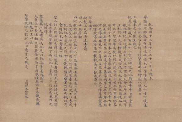 東京SAKURA拍賣（東京櫻花拍賣）關(guān)槐 觀音