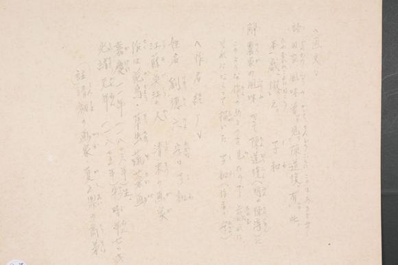 東京SAKURA拍賣（東京櫻花拍賣）劉德六 田家風(fēng)味