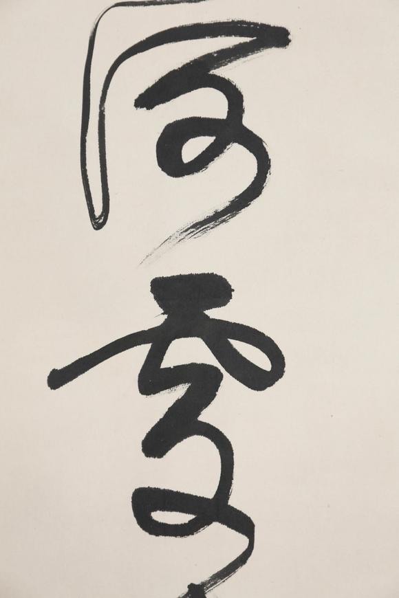 東京SAKURA拍賣（東京櫻花拍賣）謝稚柳 書法對(duì)聯(lián)