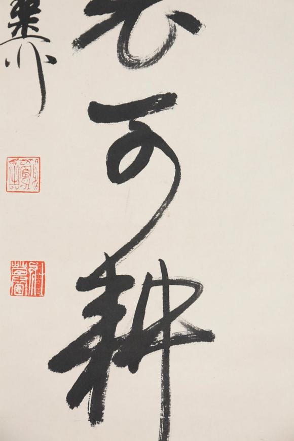 東京SAKURA拍賣（東京櫻花拍賣）謝稚柳 書法對(duì)聯(lián)