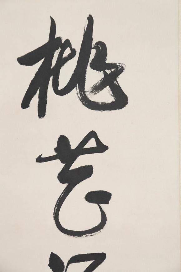 東京SAKURA拍賣（東京櫻花拍賣）謝稚柳 書法對(duì)聯(lián)