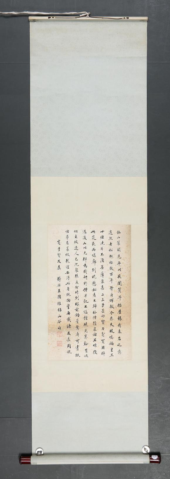 東京SAKURA拍賣(mài)（東京櫻花拍賣(mài)）王國(guó)維 依山書(shū)法