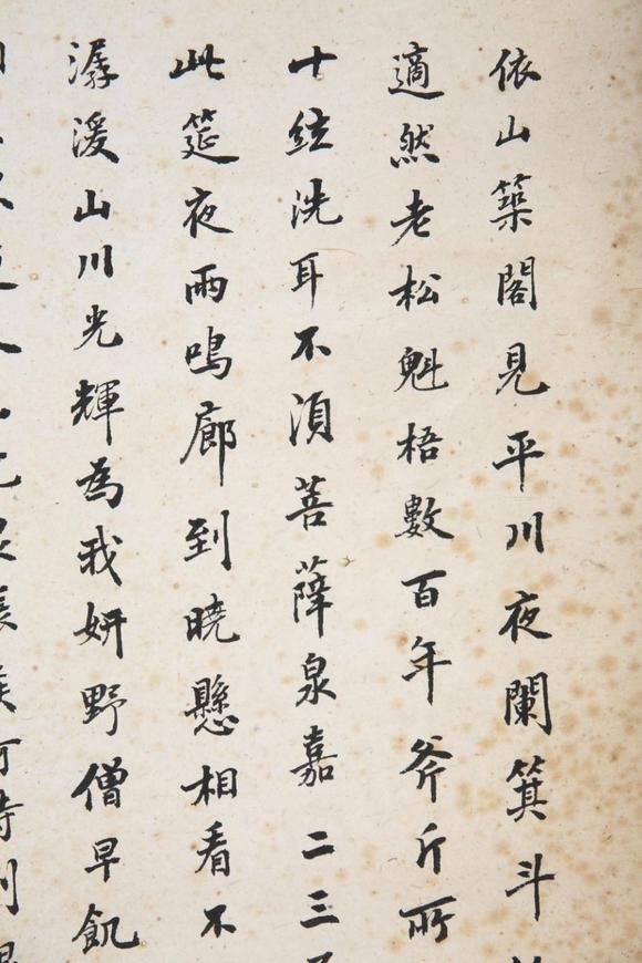 東京SAKURA拍賣(mài)（東京櫻花拍賣(mài)）王國(guó)維 依山書(shū)法
