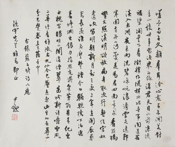 東京SAKURA拍賣(mài)（東京櫻花拍賣(mài)）沈尹默 書(shū)法 上款人樂(lè)鏡宇