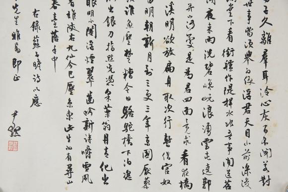 東京SAKURA拍賣(mài)（東京櫻花拍賣(mài)）沈尹默 書(shū)法 上款人樂(lè)鏡宇