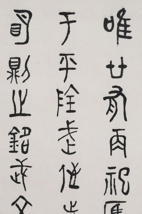 東京SAKURA拍賣（東京櫻花拍賣）黃賓虹 書法