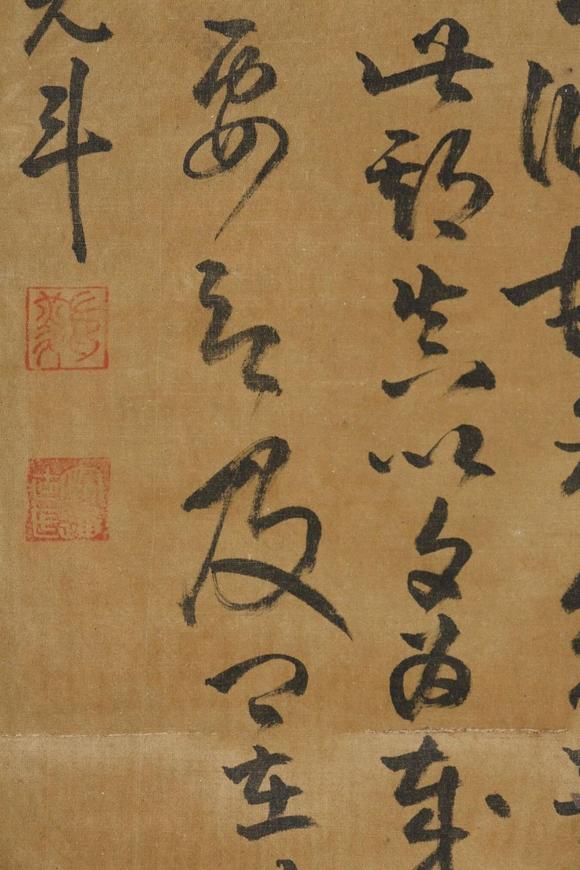 東京SAKURA拍賣（東京櫻花拍賣）光鬥 行書書法