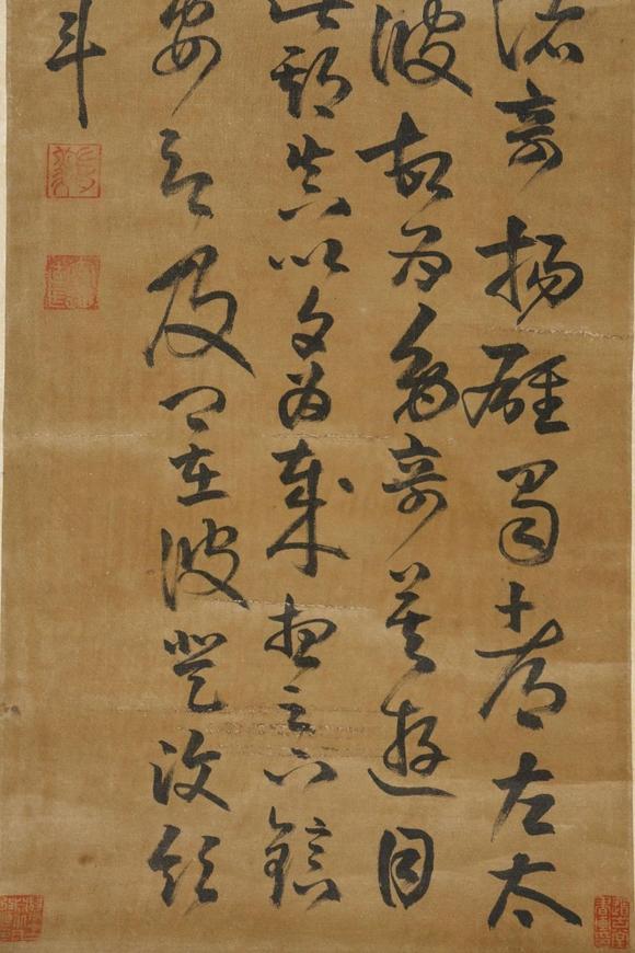 東京SAKURA拍賣（東京櫻花拍賣）光鬥 行書書法