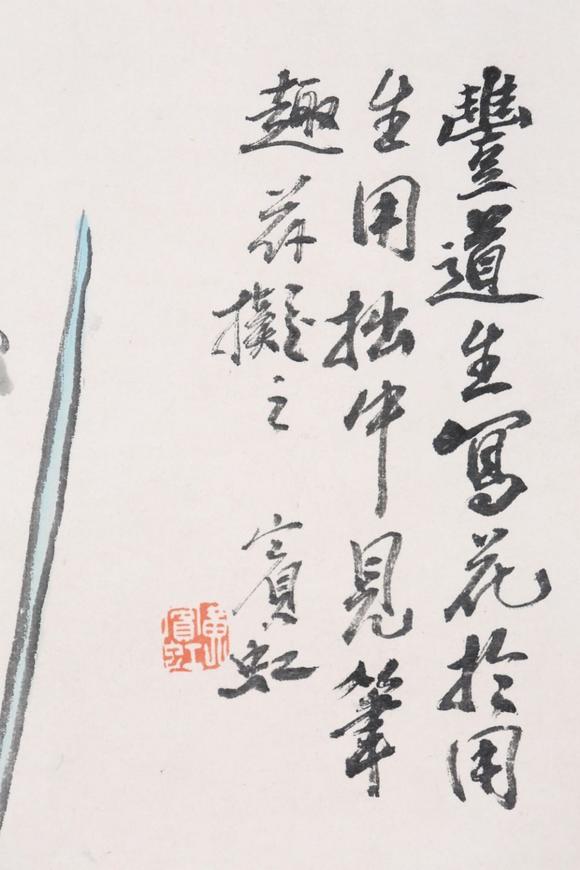 東京SAKURA拍賣（東京櫻花拍賣）黃賓虹 花卉