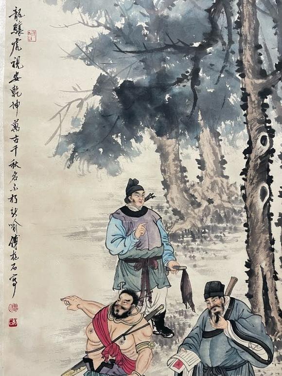 日本松町古美傅抱石 人物圖