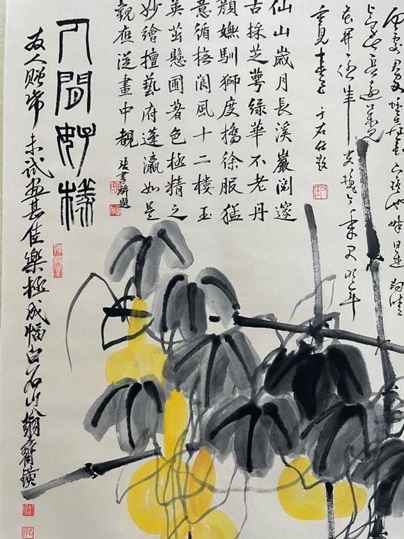 日本松町古美齊白石 葫蘆草蟲圖