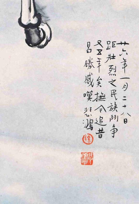 日本松町古美徐悲鴻 飛奔雙駿圖