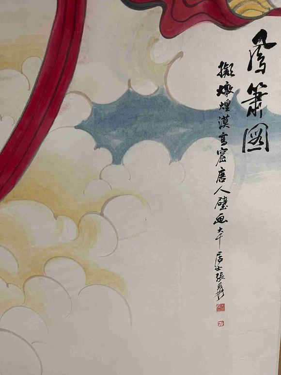 日本松町古美張大千 飛天圖