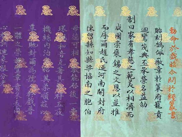 日本松町古美康熙 圣旨