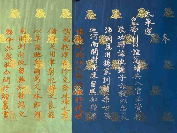 日本松町古美康熙 圣旨