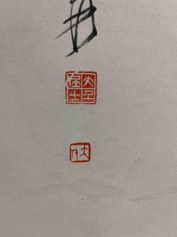 日本松町古美張大千 飛天圖