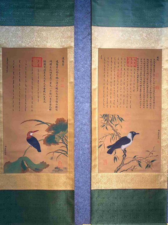 日本松町古美郎世寧 花鳥圖條屏