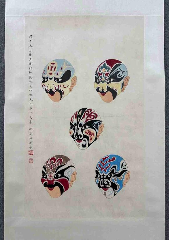 日本松町古美梅蘭芳 五路財神