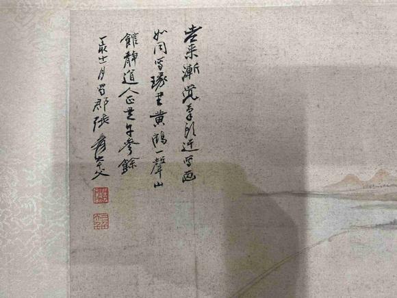 日本松町古美張大千 溪山高逸圖卷
