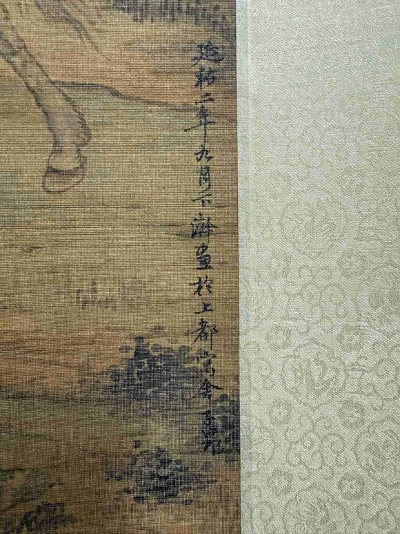 日本松町古美趙孟頫 松下駿馬圖