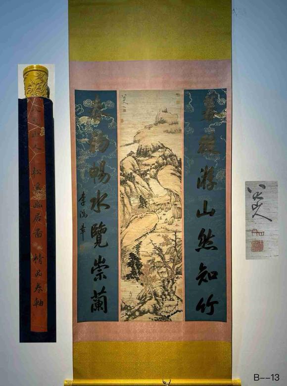 日本松町古美八大山人 松溪幽居圖