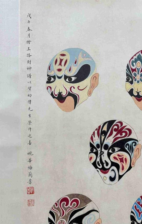 日本松町古美梅蘭芳 五路財神