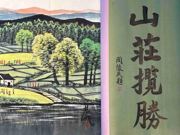 日本松町古美林風眠 山荘攬勝