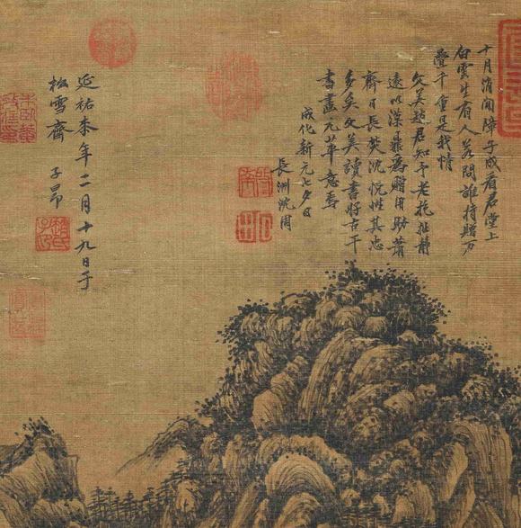 日本松町古美趙孟頫 松山高隱圖